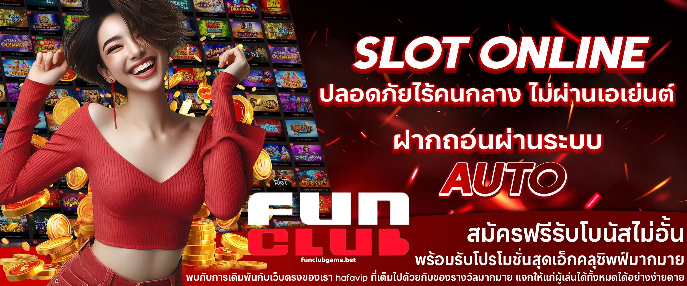 funclub_casino